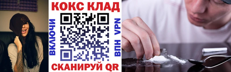 Кокаин 97% Острогожск