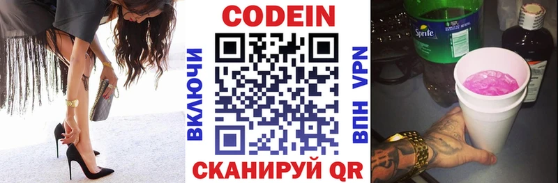 Кодеиновый сироп Lean Purple Drank Острогожск
