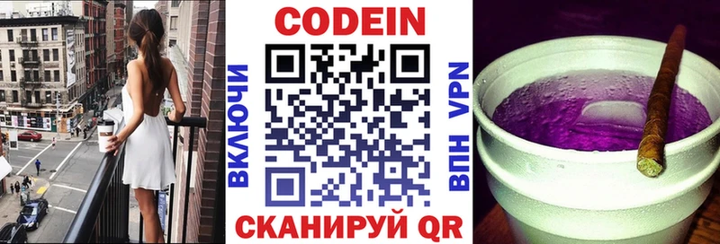 продажа наркотиков  Острогожск  Codein напиток Lean (лин) 