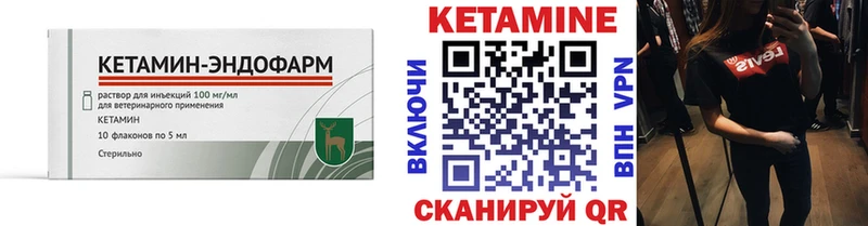 КЕТАМИН VHQ нарко площадка как зайти Острогожск