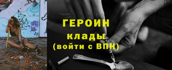 метамфетамин Богородск