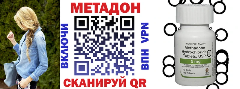 Метадон мёд  Острогожск 