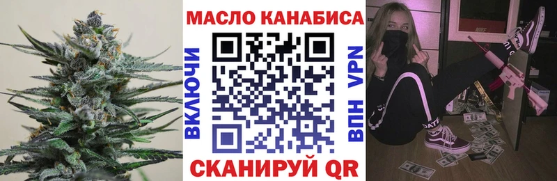 ТГК жижа  darknet как зайти  Острогожск 